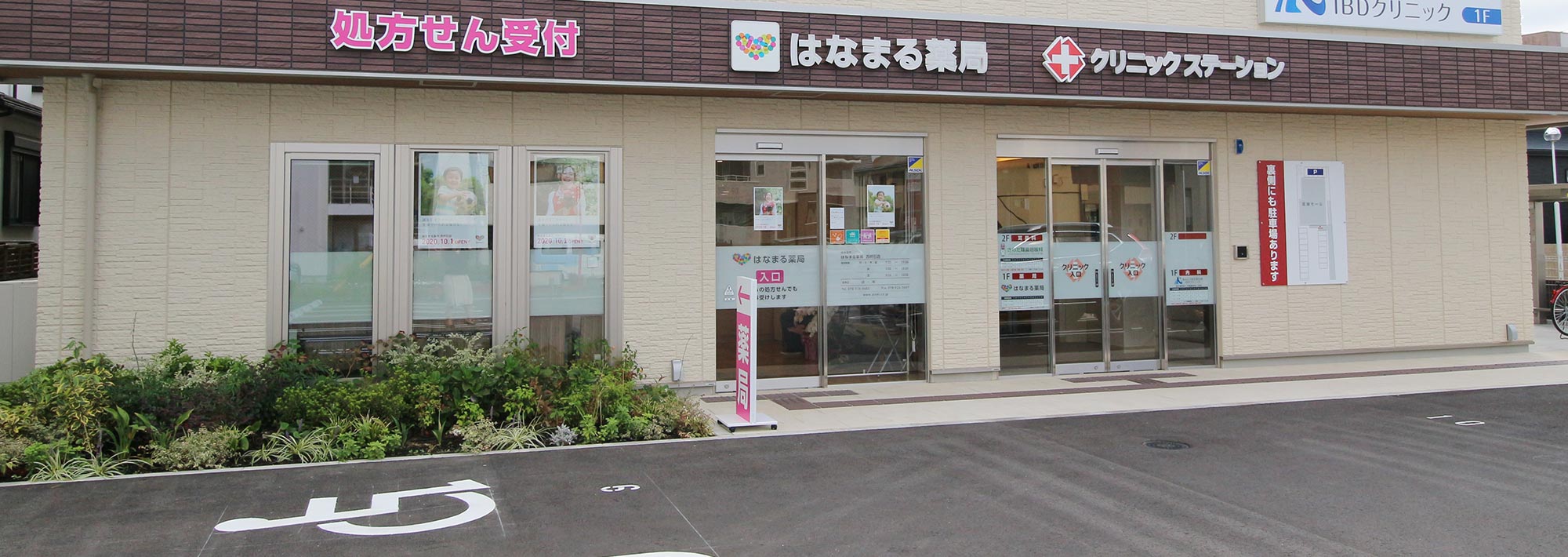 さわだ耳鼻咽喉科・アレルギー科